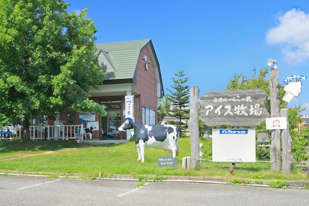 会津のべこの乳　アイス牧場