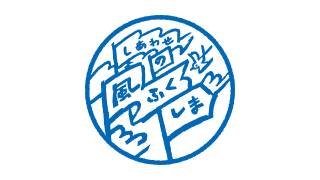 しあわせの風ふくしま