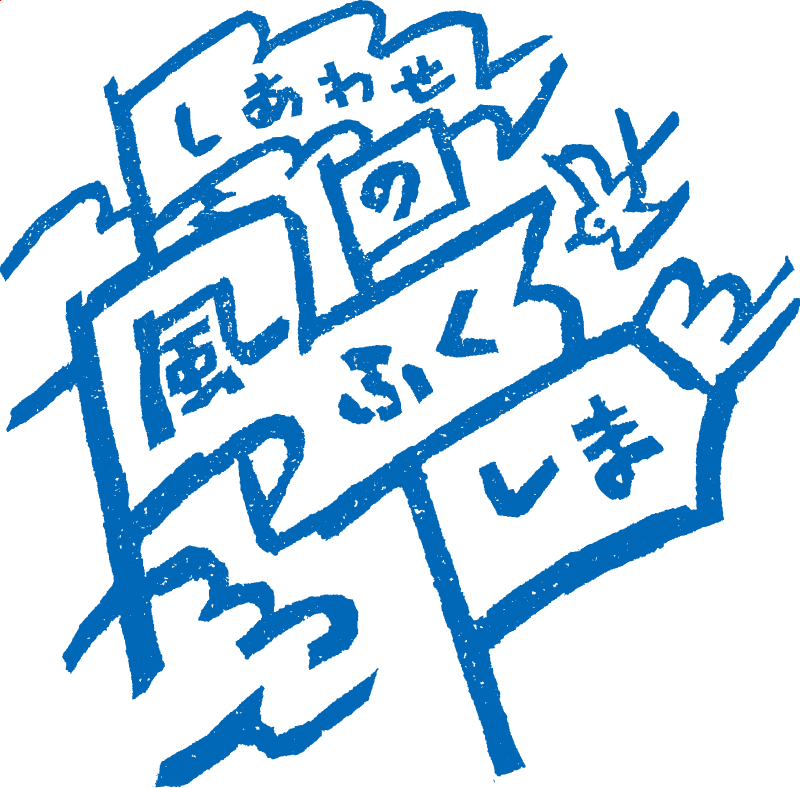 ふくしまデスティネーションキャンペーン