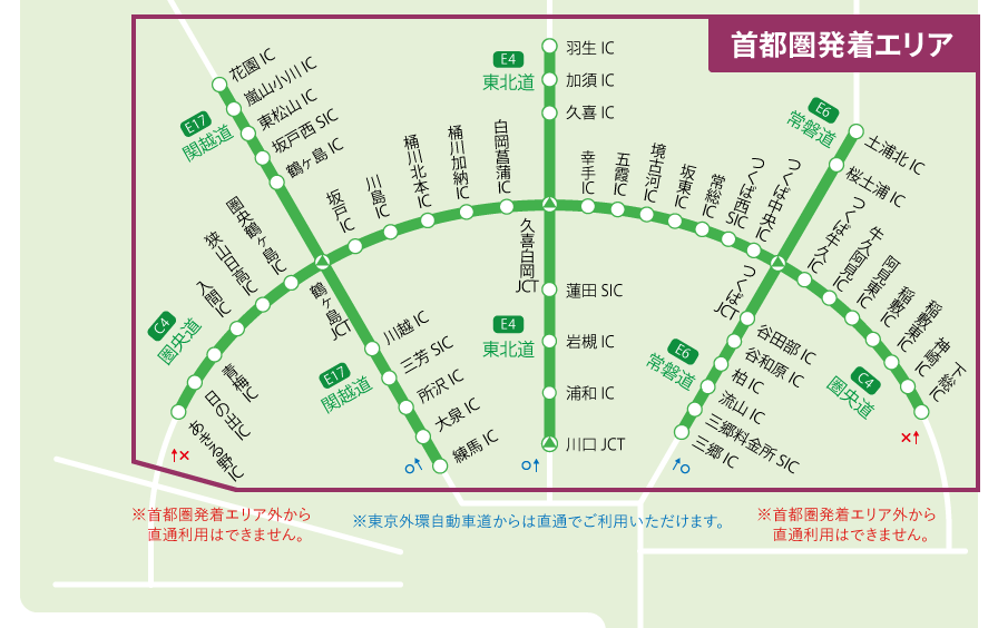 首都圏発着エリアマップ
