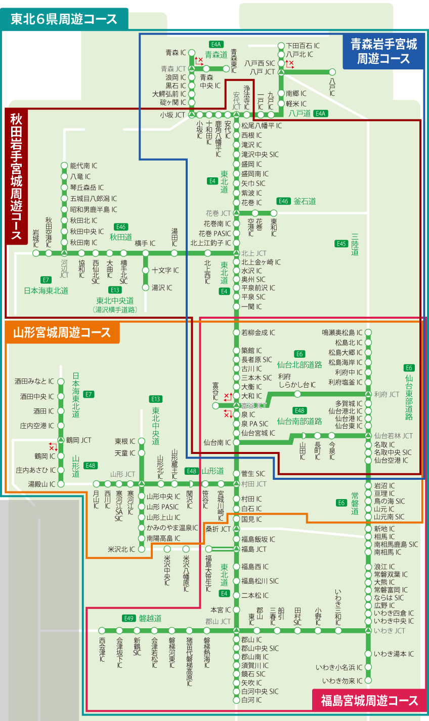 東北観光フリーパス セットプラン 対象エリア詳細地図