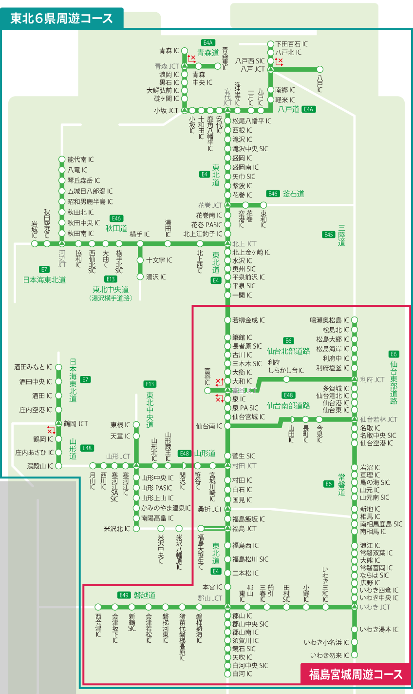 東北観光フリーパス しあわせの風ふくしまセットプラン 対象エリア詳細地図