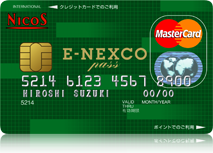 ニコス E-NEXCO pass Masterカードのイメージ画像