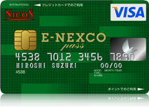 ニコス E-NEXCO pass VISAカードのイメージ画像
