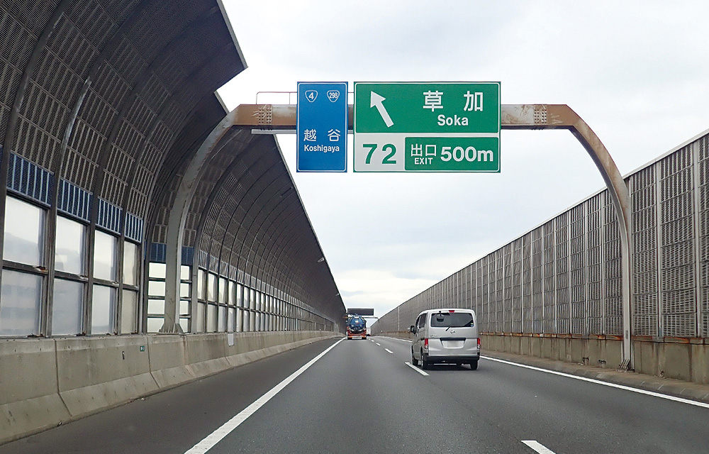 地点情報507 C3 東京外環自動車道：内の写真画像