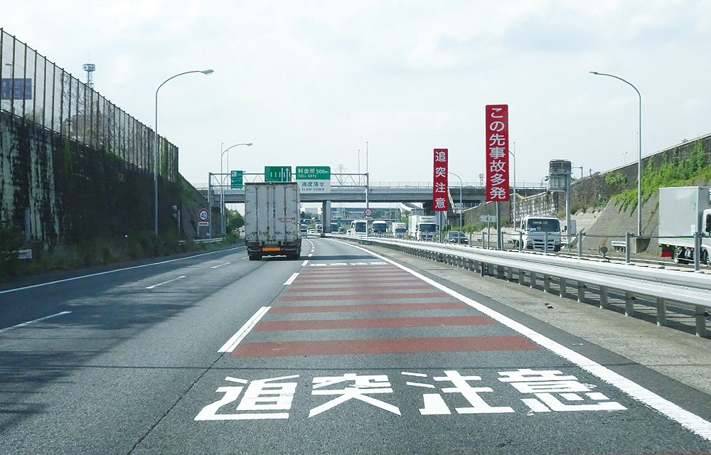 地点情報502 E4 東北自動車道：下りの写真画像