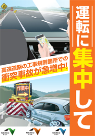 指定区間外を走行した場合のイメージ画像