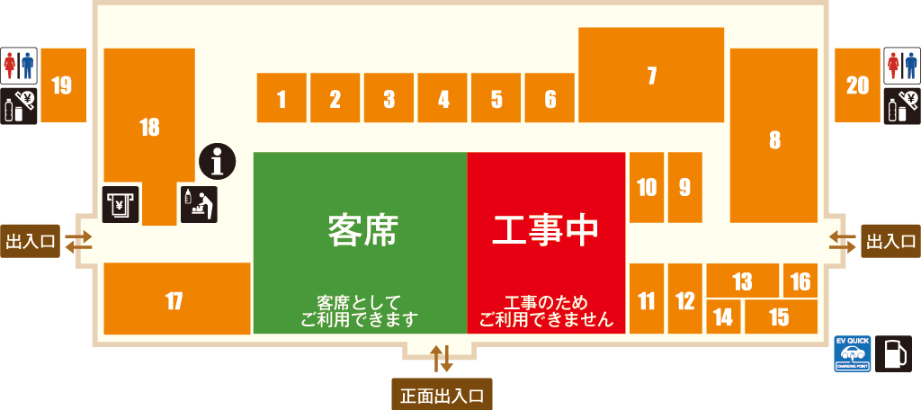 【2期工事期間】2026年5月11日(月)～7月3日(金)
