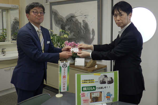 安中市立第二中学校