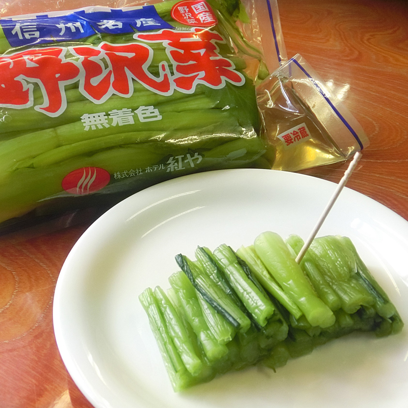 東部湯の丸SA(上り線)限定 信州名産 野沢菜