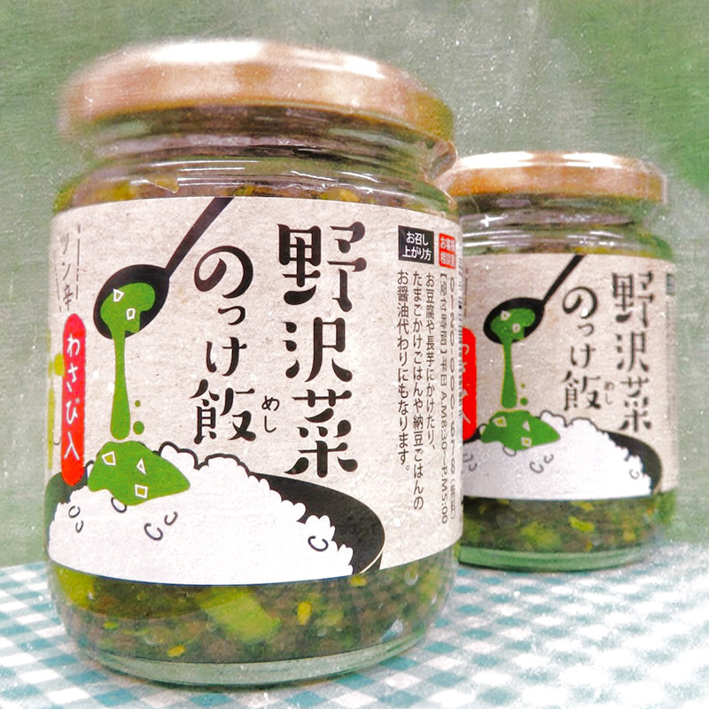 野沢菜のっけ飯