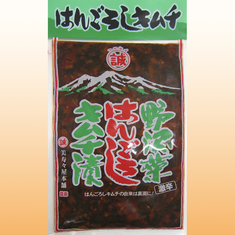 はんごろしキムチ