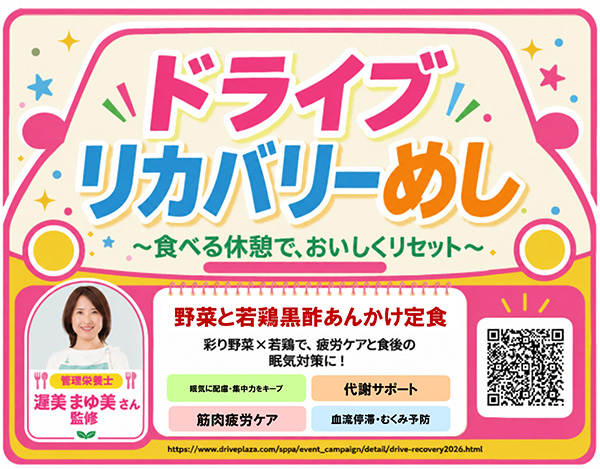 このPOPが目印!