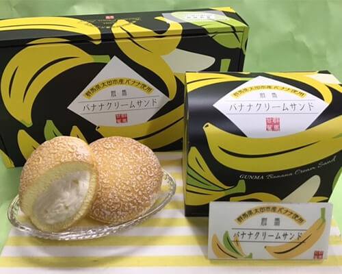 群馬バナナクリームサンド(5個入)