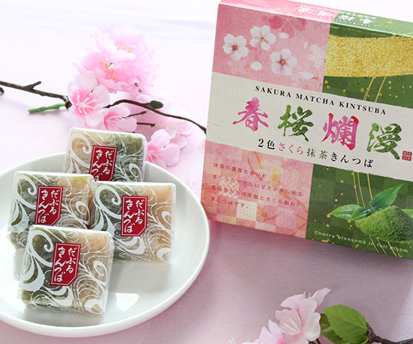 2色さくら抹茶きんつば
