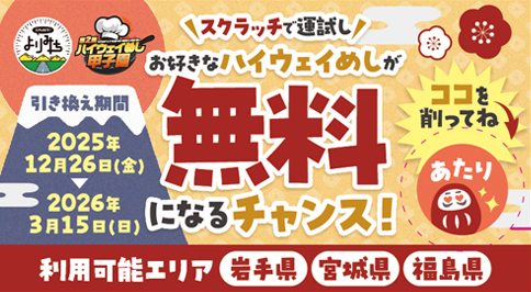 スクラッチカード