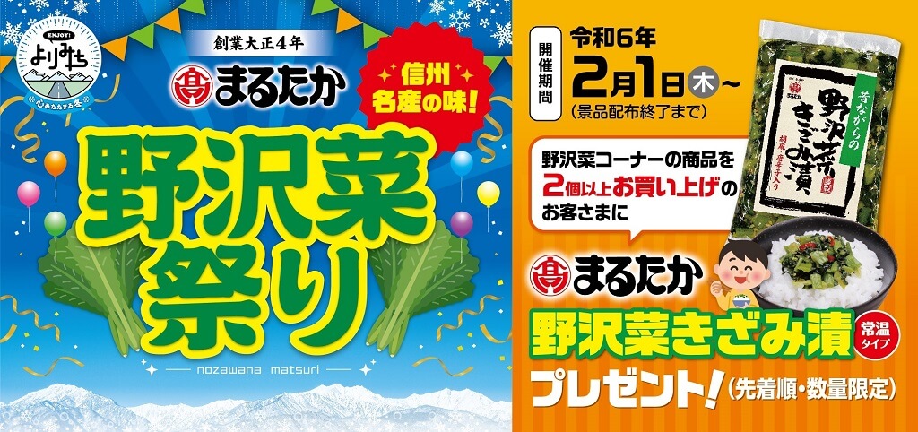 はろうきてぃ　信州限定　野沢菜バージョン Amazon | 信州 野沢菜のしぐれ 200g×4個セット | 野沢菜のしぐれ