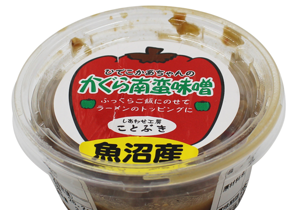 かぐら南蛮味噌