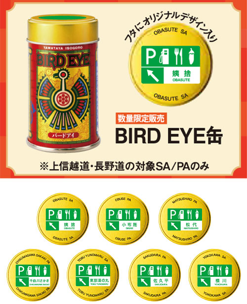 BIRD EYE缶