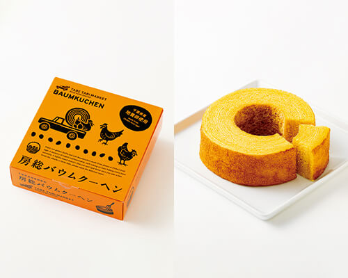 房総バウムクーヘン