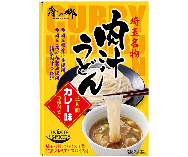 埼玉名物 肉汁うどん カレー味(3人前)
