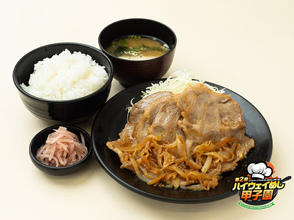 岩下の新生姜生姜焼定食