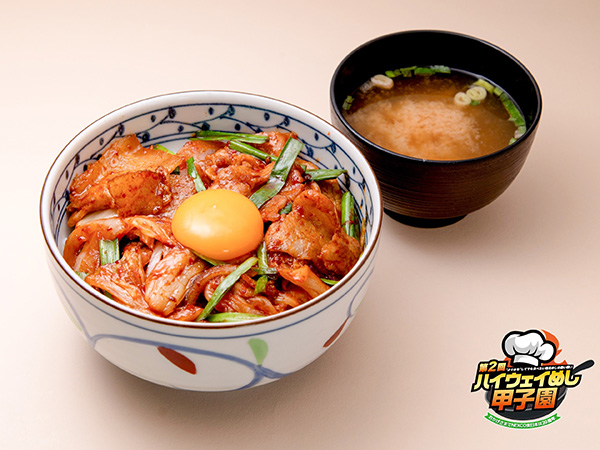 旨辛ヤシオポーク丼