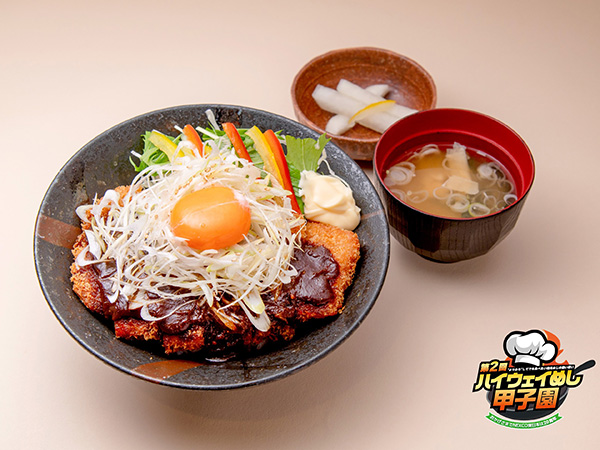 ～味彩とちぎ～那須豚 青源みそカツ丼