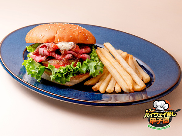 日光高原牛のローストビーフバーガー&ポテト