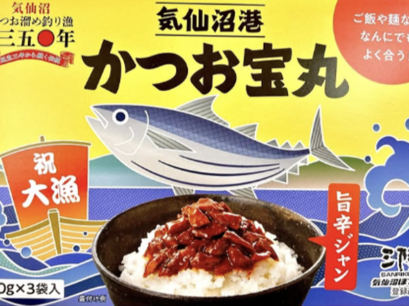気仙沼港かつお宝丸旨辛ジャン