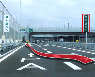 POINT⑤京葉市川IC入口車線と合流後、京葉市川PA方面の左車線へのイメージ画像