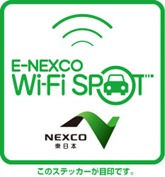 E-NEXCO Wi-Fi SPOTのステッカーのイメージ画像