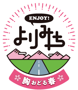 ENJOY!よりみちのロゴ