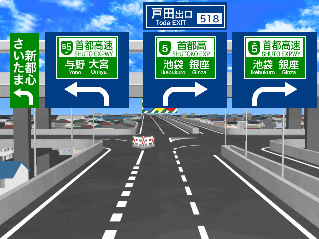 美女木jctの標識マップ ドラぷら Nexco東日本