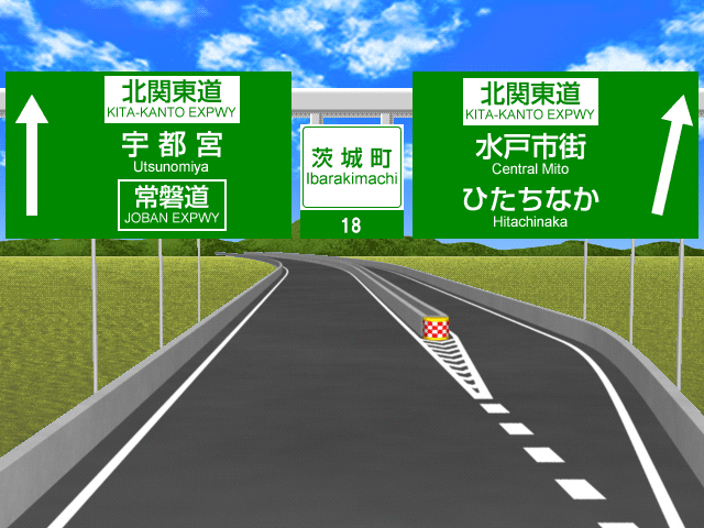 茨城町jctの標識マップ ドラぷら Nexco東日本
