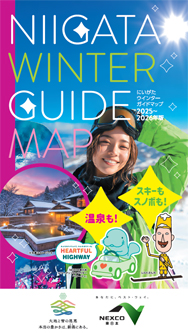 『にいがたウインターガイドマップ』のイメージ画像