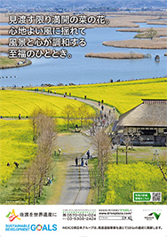 季節ごとに新潟県の観光地やイベントを紹介するポスターのイメージ画像