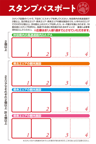スタンプ設置ポイントへの画像リンク