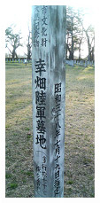 幸畑陸軍墓地のイメージ画像