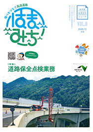 みやぎはまみちニュースvol.9のイメージ画像