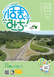 みやぎはまみちニュースvol.19のイメージ画像