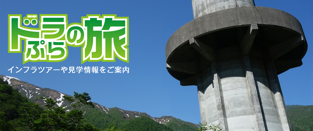 ドラぷらの旅のイメージ画像