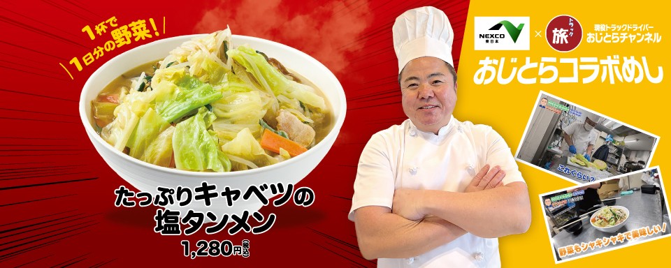 おじとらチャンネル への画像リンク