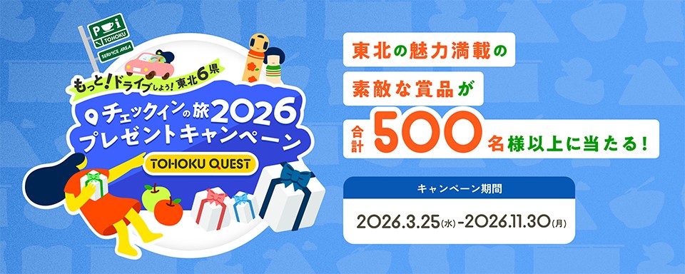 TOHOKU QUESTへの画像リンク