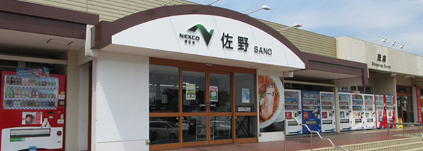 休憩施設のイメージ画像