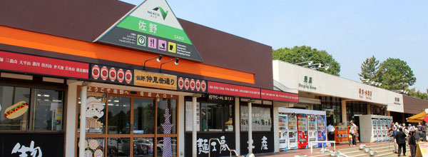 休憩施設のイメージ画像