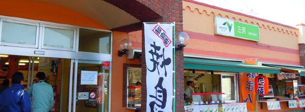 休憩施設のイメージ画像