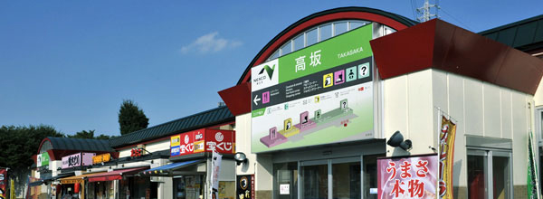 休憩施設のイメージ画像