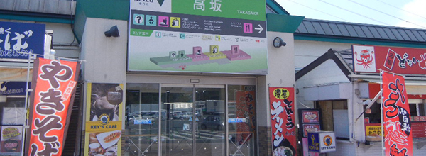 休憩施設のイメージ画像