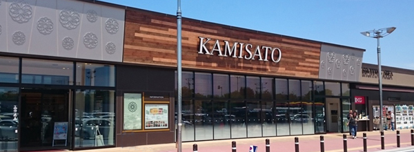 休憩施設のイメージ画像